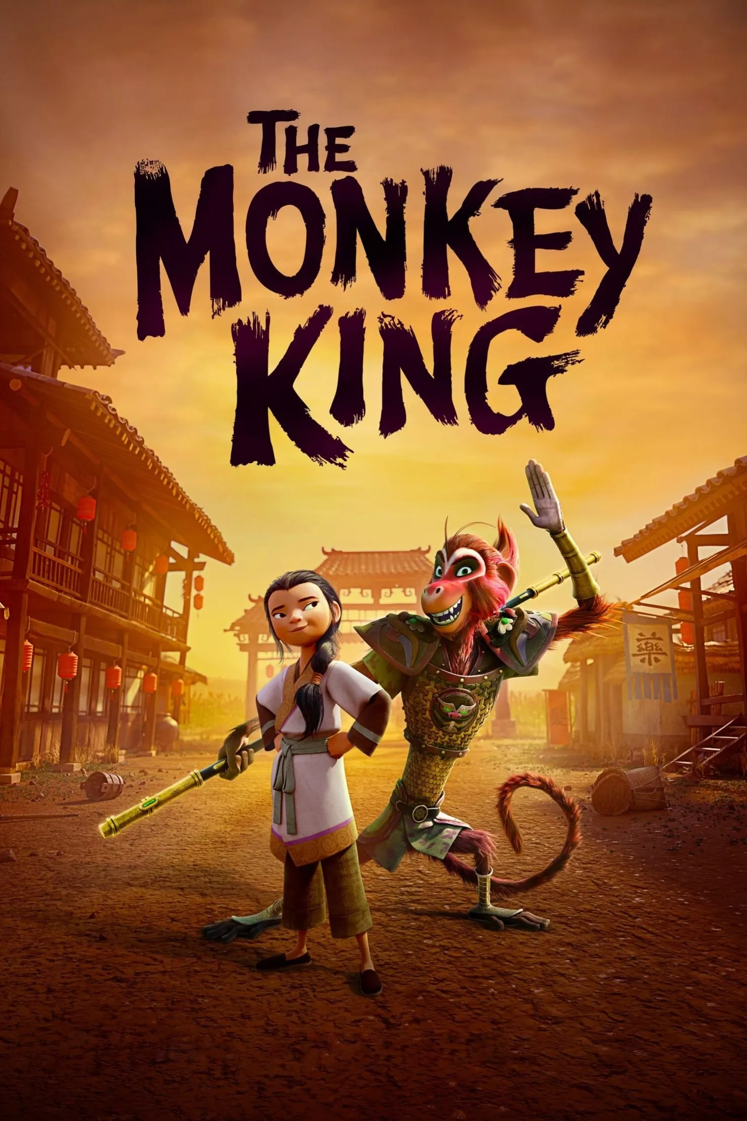 พญาวานร (The Monkey King) (2023)